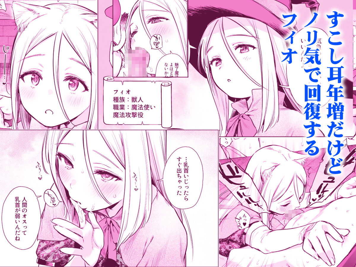 異世界ハーレムダンジョン性活【あまくち少女】【うまくち醤油】 画像4