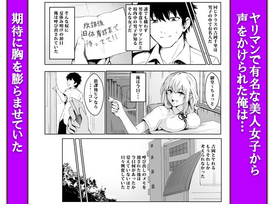 偶然告ってきた後輩JKをハメ倒した話【すぱいらる】【がっくん】 画像1