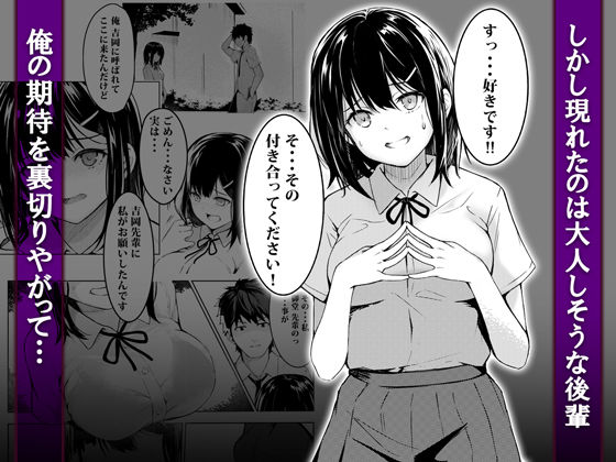 偶然告ってきた後輩JKをハメ倒した話【すぱいらる】【がっくん】 画像2
