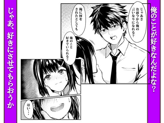 偶然告ってきた後輩JKをハメ倒した話【すぱいらる】【がっくん】 画像3