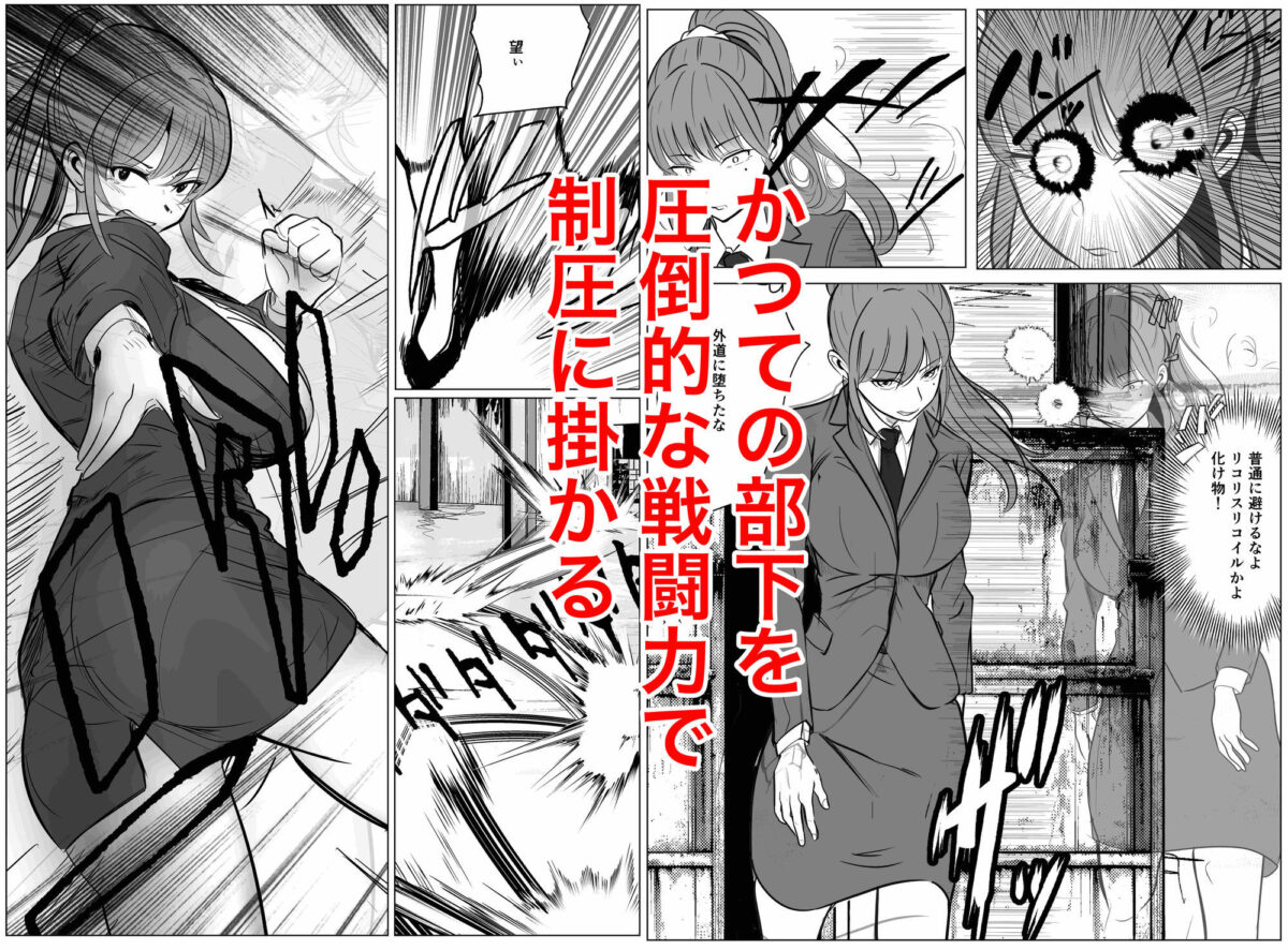 最強女刑事が敵に捕まり堕ちる話2 調教完了編【キュアマイマイ】 画像2