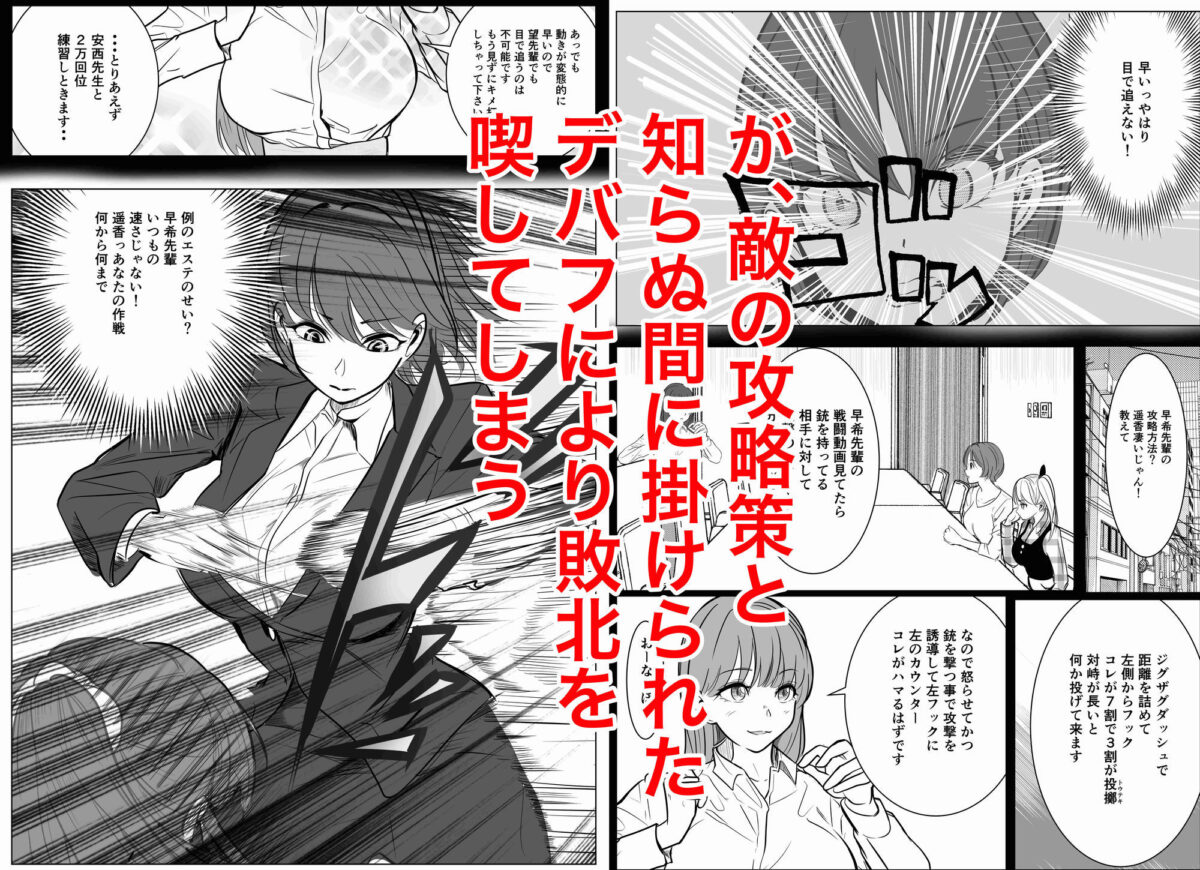 最強女刑事が敵に捕まり堕ちる話2 調教完了編【キュアマイマイ】 画像3