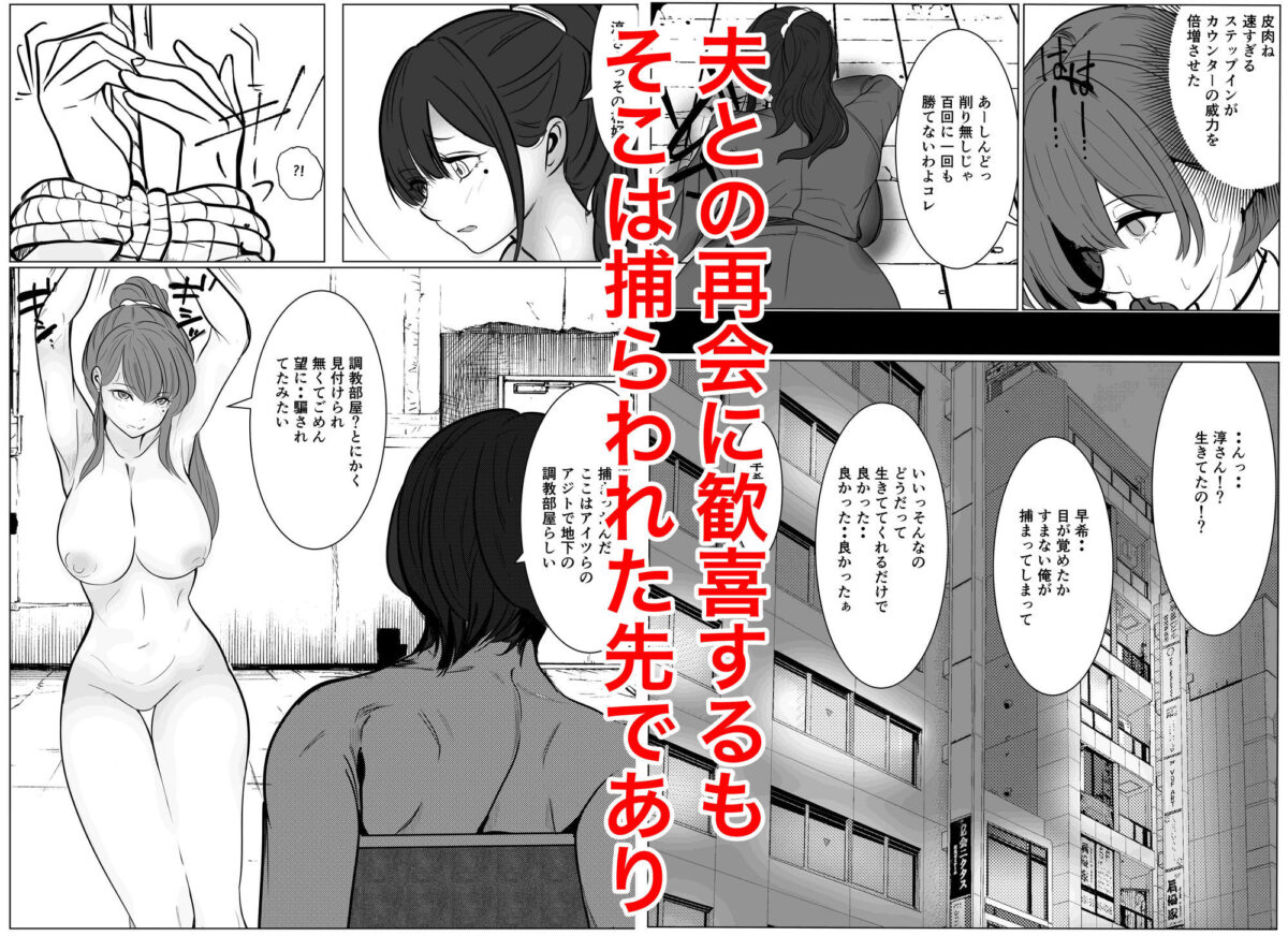 最強女刑事が敵に捕まり堕ちる話2 調教完了編【キュアマイマイ】 画像4