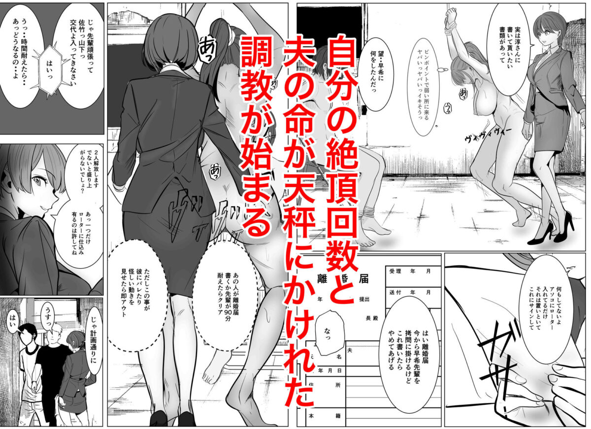 最強女刑事が敵に捕まり堕ちる話2 調教完了編【キュアマイマイ】 画像5