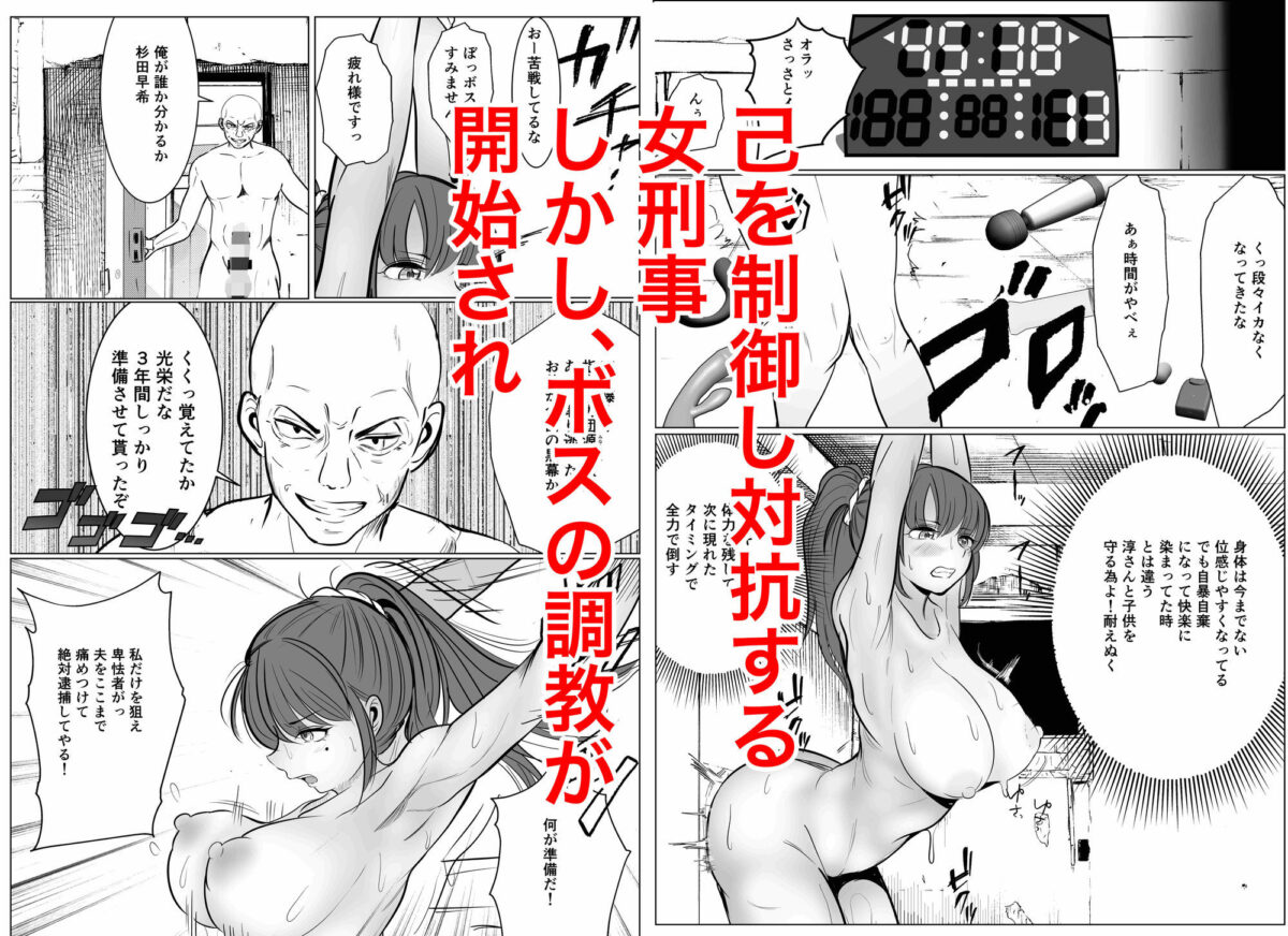 最強女刑事が敵に捕まり堕ちる話2 調教完了編【キュアマイマイ】 画像7