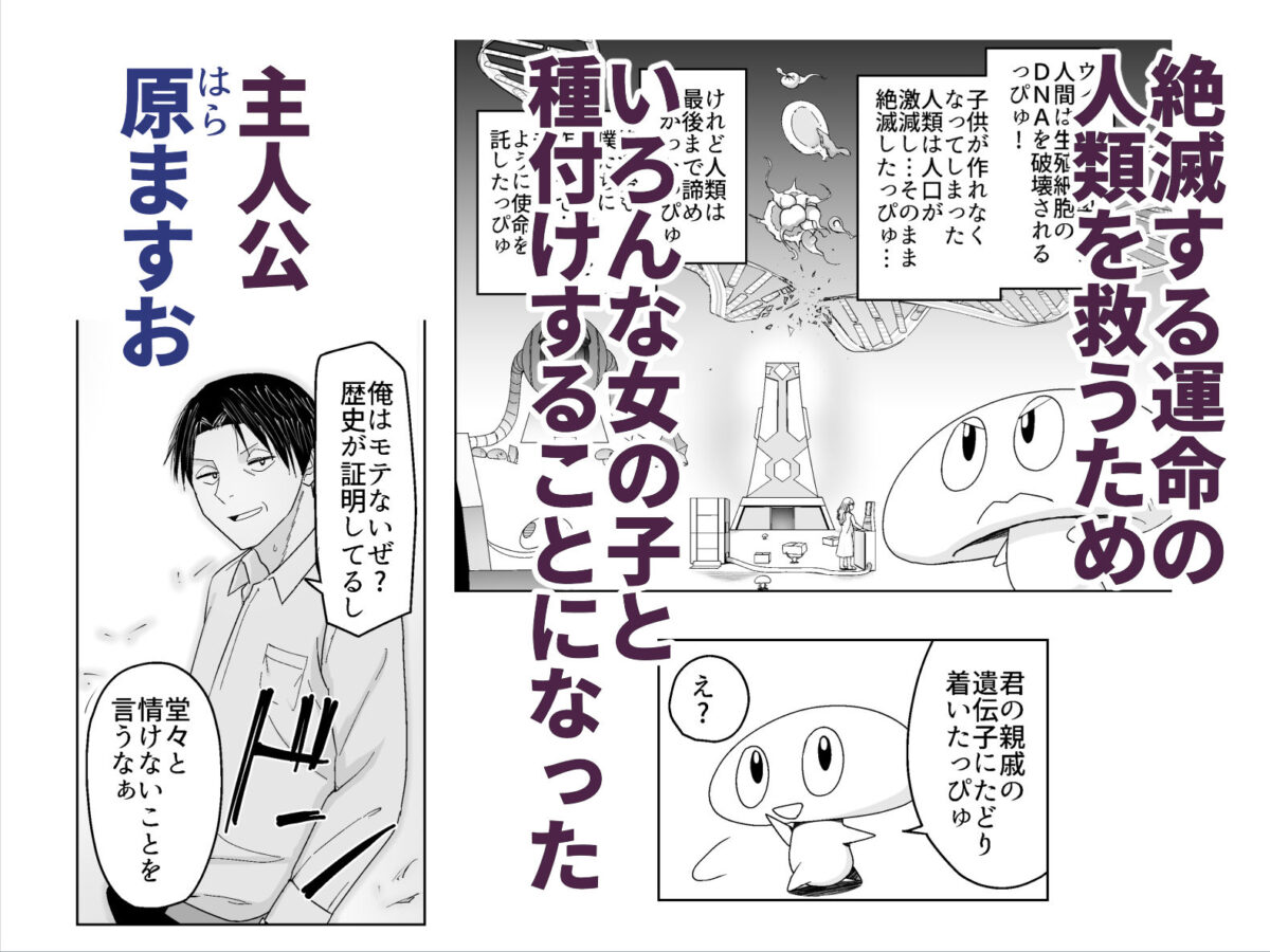 人類を救うため種付けSEXして子孫を増やします!3【Citrus】 画像1