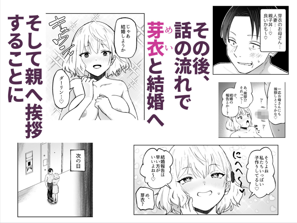 人類を救うため種付けSEXして子孫を増やします!3【Citrus】 画像4