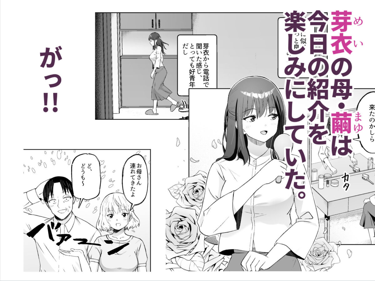 人類を救うため種付けSEXして子孫を増やします!3【Citrus】 画像5
