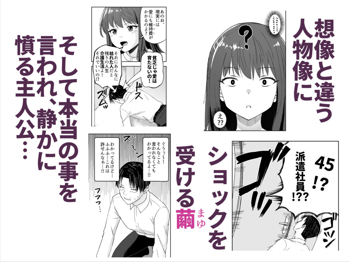 人類を救うため種付けSEXして子孫を増やします!3【Citrus】 画像6