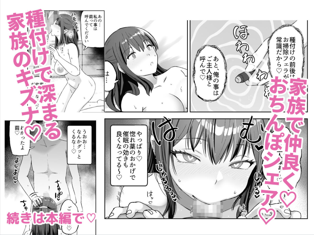 人類を救うため種付けSEXして子孫を増やします!3【Citrus】 画像9