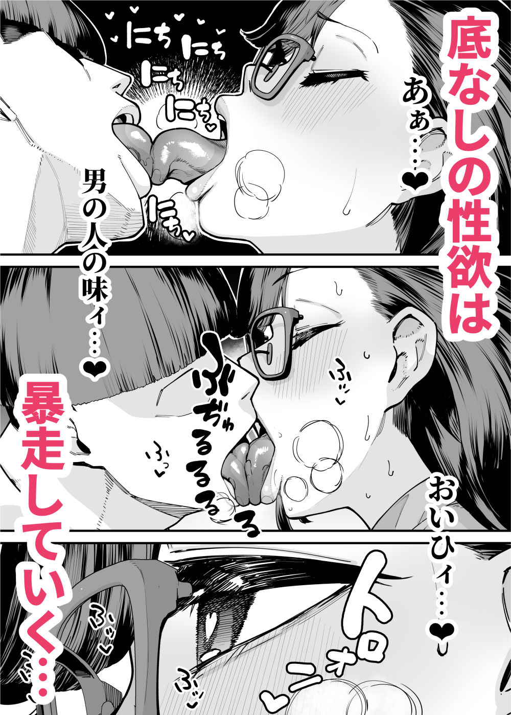 39歳まで優等生を貫いたドスケベおばさん、抑えてた性欲が不倫セックスで大爆発【田貸魔】 画像4