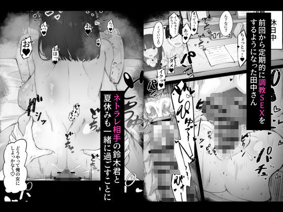 半年間付き合った彼女が一週間かけて寝取られ調教される話3【めるくらん】【らくながく】 画像1