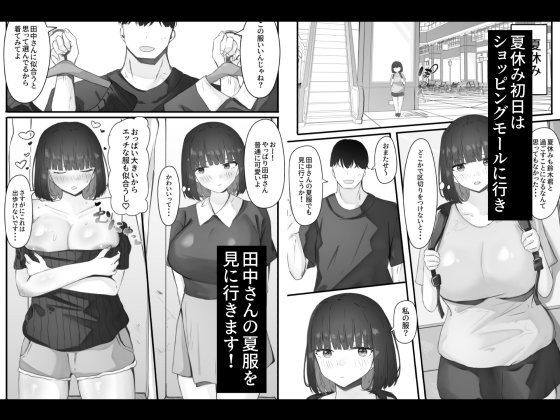 半年間付き合った彼女が一週間かけて寝取られ調教される話3【めるくらん】【らくながく】 画像2