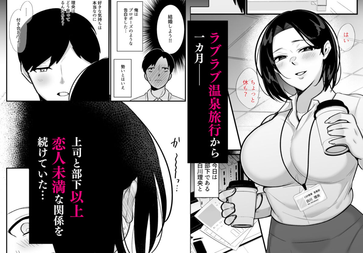 勝ち気なシングルマザーとドスケベ熱愛性交3〜中出し求愛鬼ごっこ〜【ぼたもち】 画像1