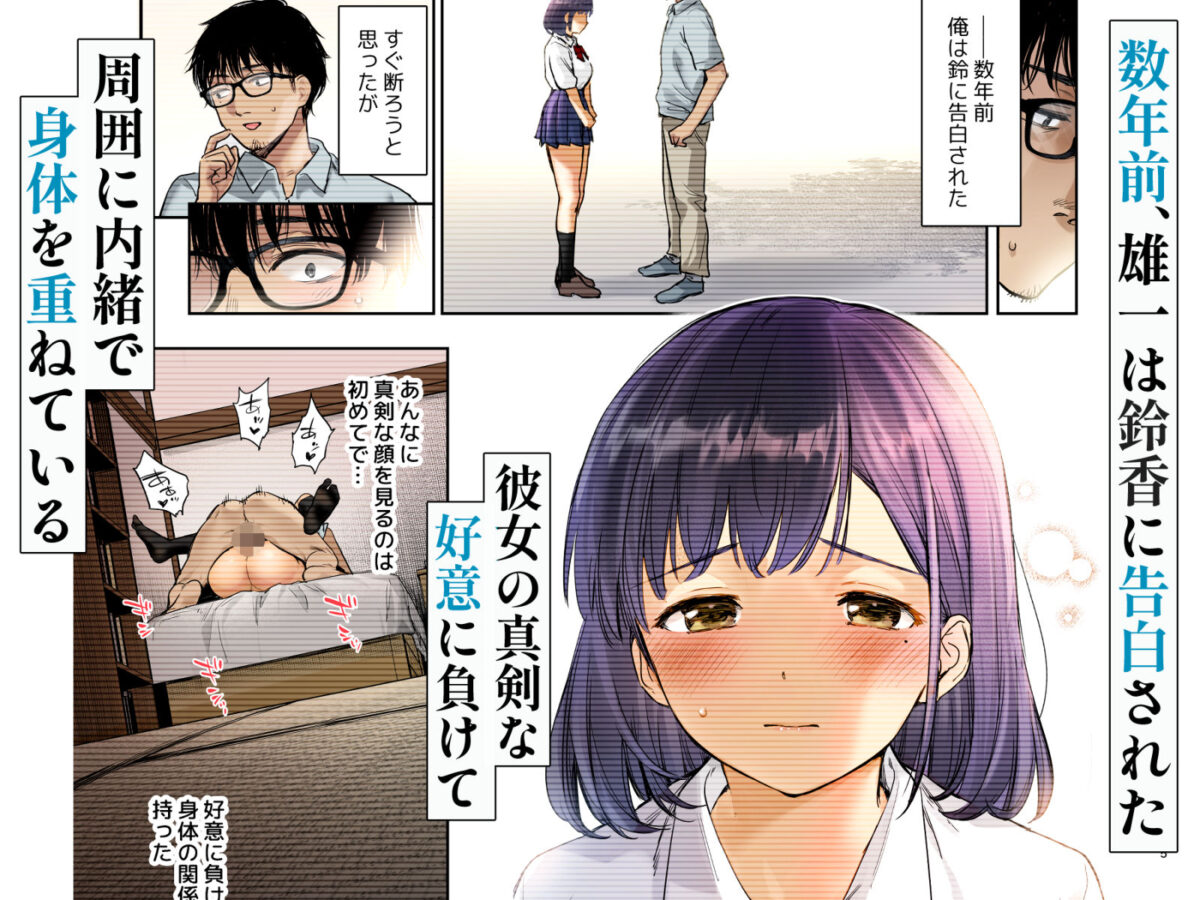とある夏、姪とふたりきり。フルカラー【どうしょく】【うまくち醤油】 画像3