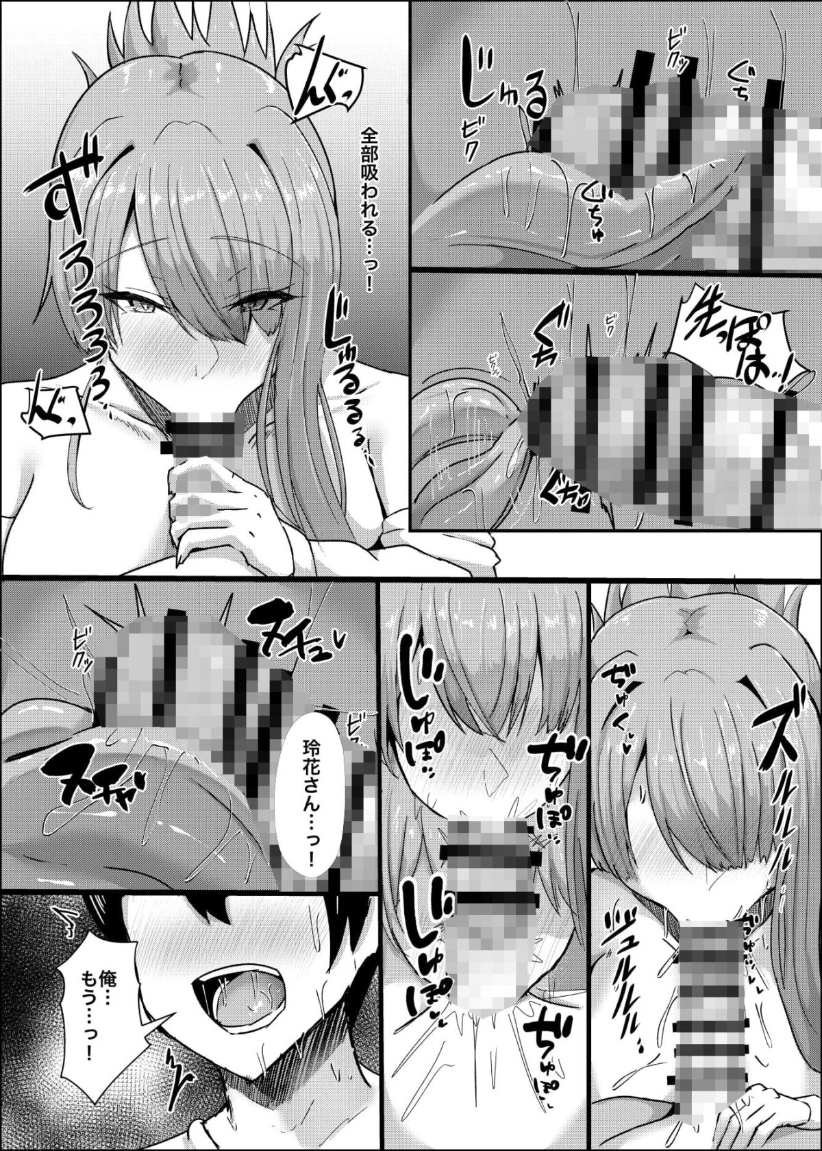 憧れの義姉のオナニーに遭遇してしまった。【CICADA】【ヴァリオス】 画像8