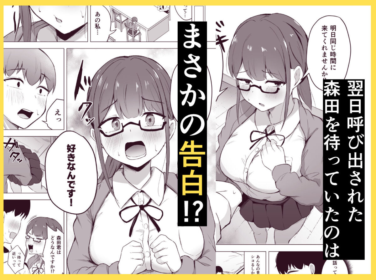 巨乳文学少女に食べられる話【ゆきん屋】 画像2