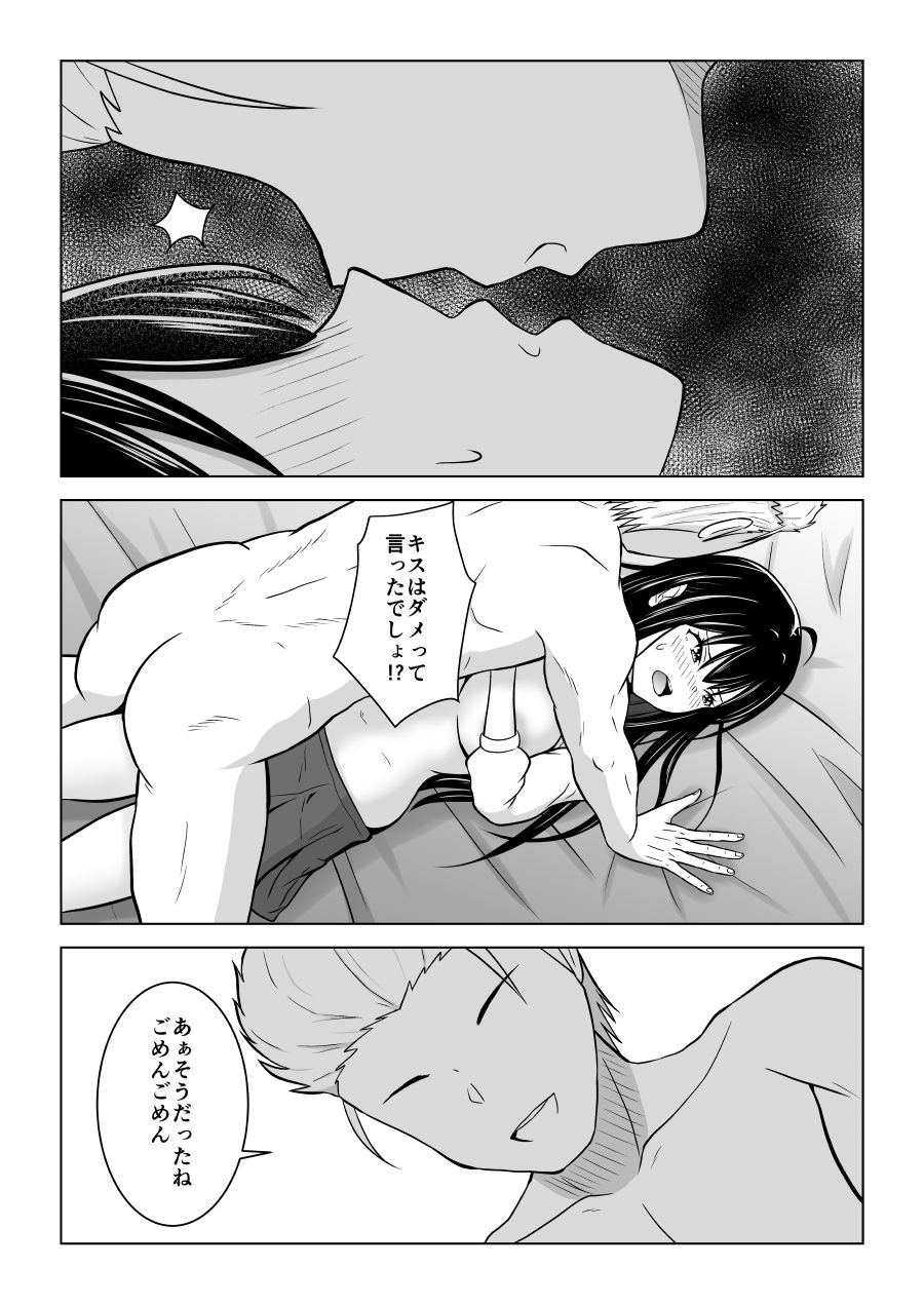 スワッピングなんて嫌だったはずなのに【アトリエフジミヤ】【フジミヤ子龍】 画像4