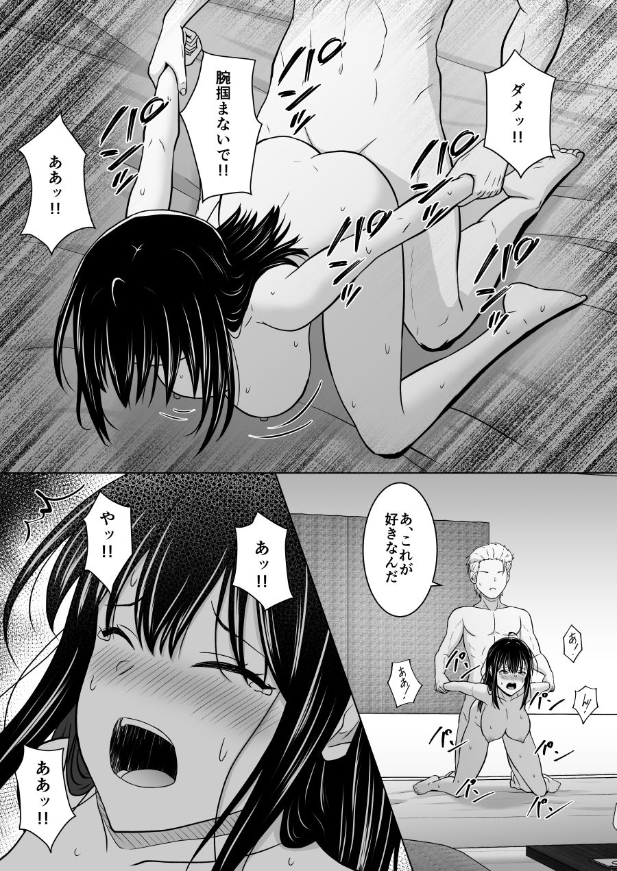 スワッピングなんて嫌だったはずなのに【アトリエフジミヤ】【フジミヤ子龍】 画像7