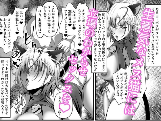 ボクん家のペット飼育日記2【しろへび】 画像2