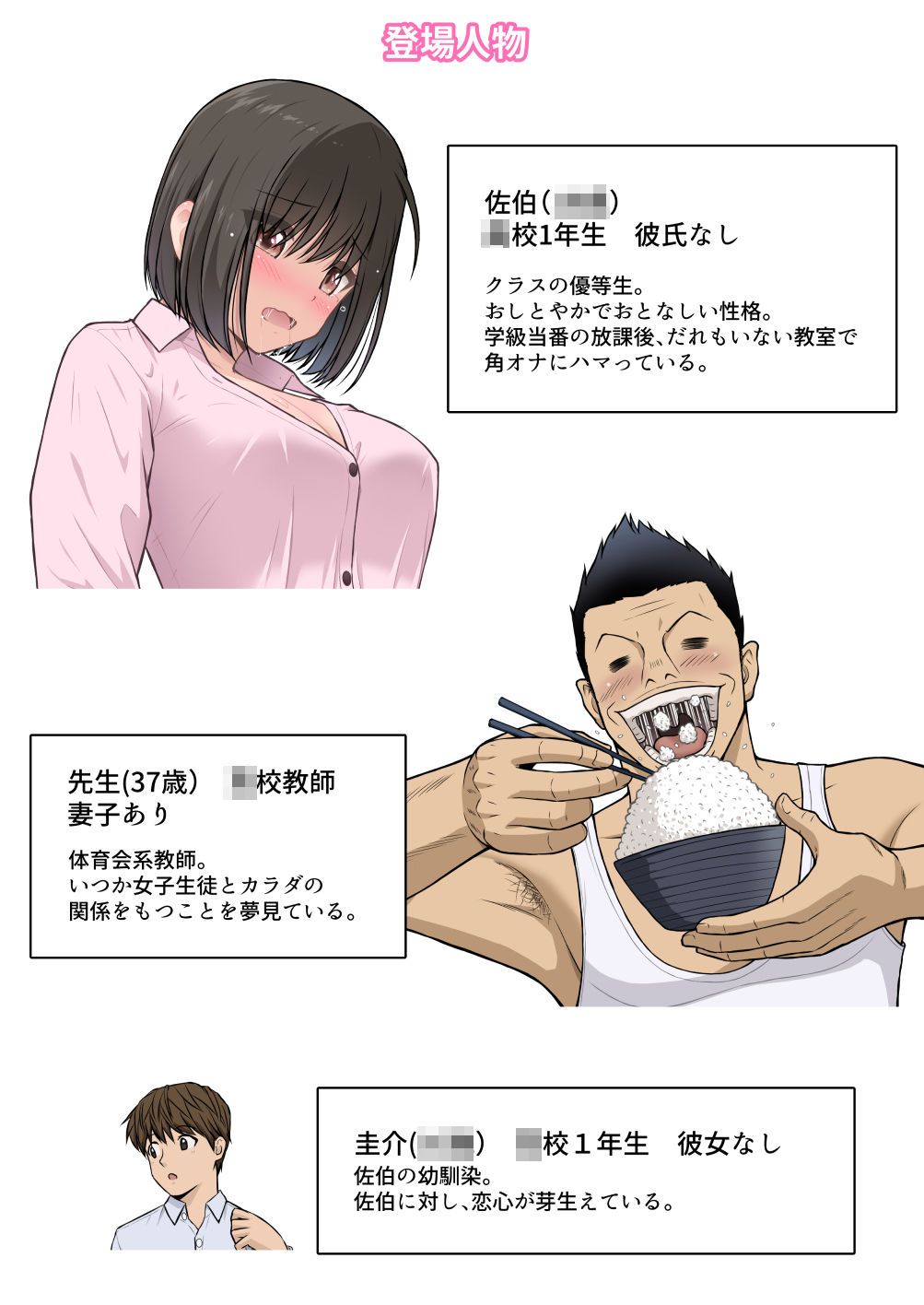【フルカラー版】放課後 性徒指導<前編>【くすのき工房】 画像2