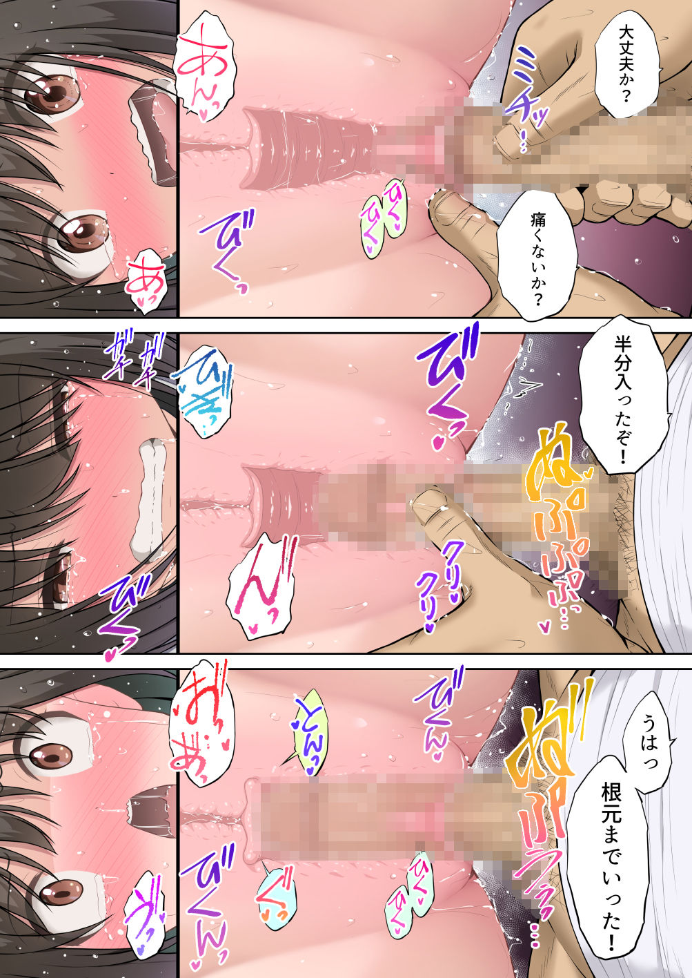 【フルカラー版】放課後 性徒指導<前編>【くすのき工房】 画像8
