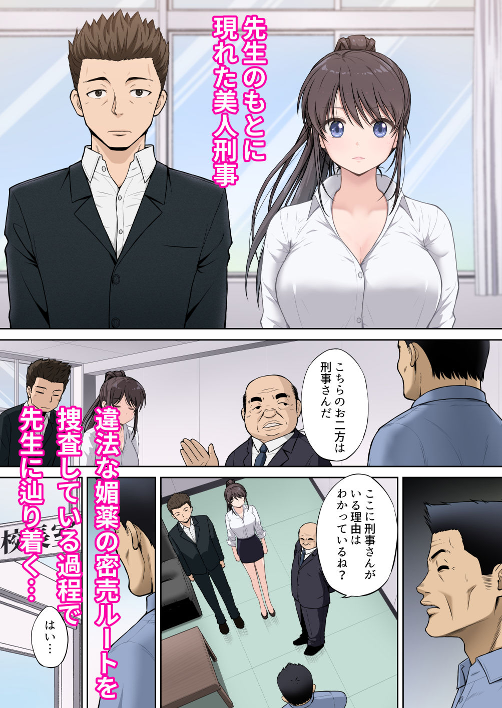 【フルカラー版】放課後  性徒指導＜後編＞【くすのき工房】 画像9