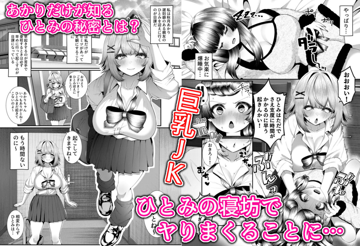 女子校に通う親友を女の姿へ戻すために友情中〇し交尾をさせられる話。【スカーレットメープル】 画像1