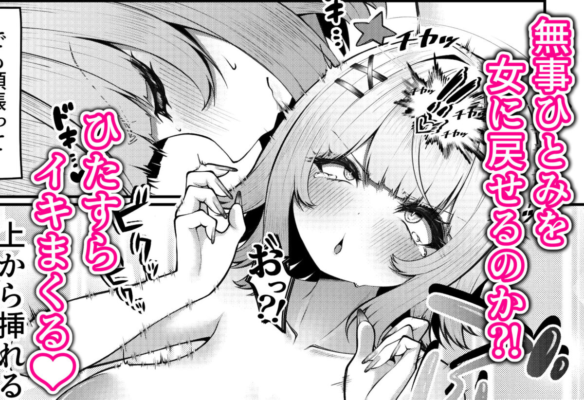 女子校に通う親友を女の姿へ戻すために友情中〇し交尾をさせられる話。【スカーレットメープル】 画像4