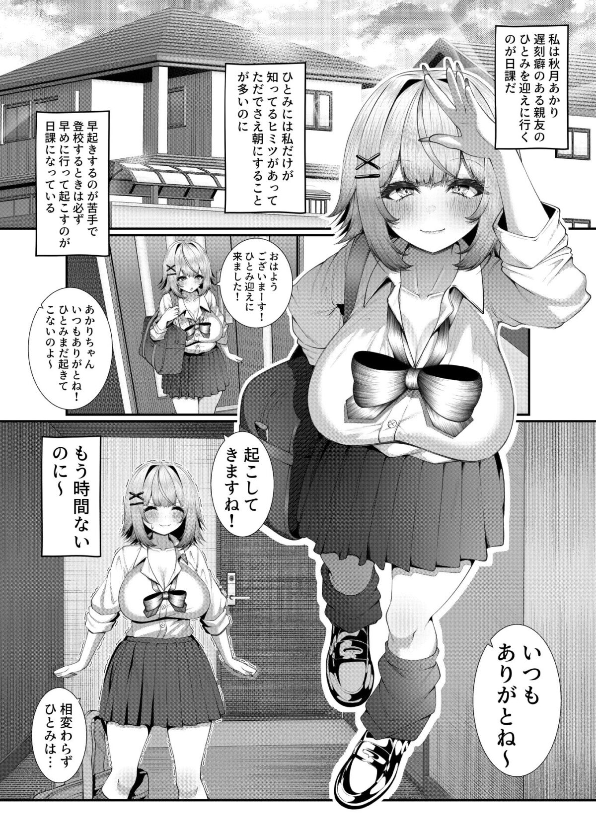 女子校に通う親友を女の姿へ戻すために友情中〇し交尾をさせられる話。【スカーレットメープル】 画像5