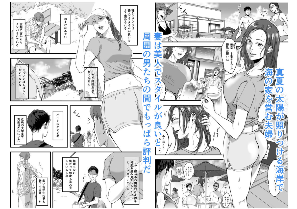 妻にビキニを着せたなら【デカマツ】 画像2