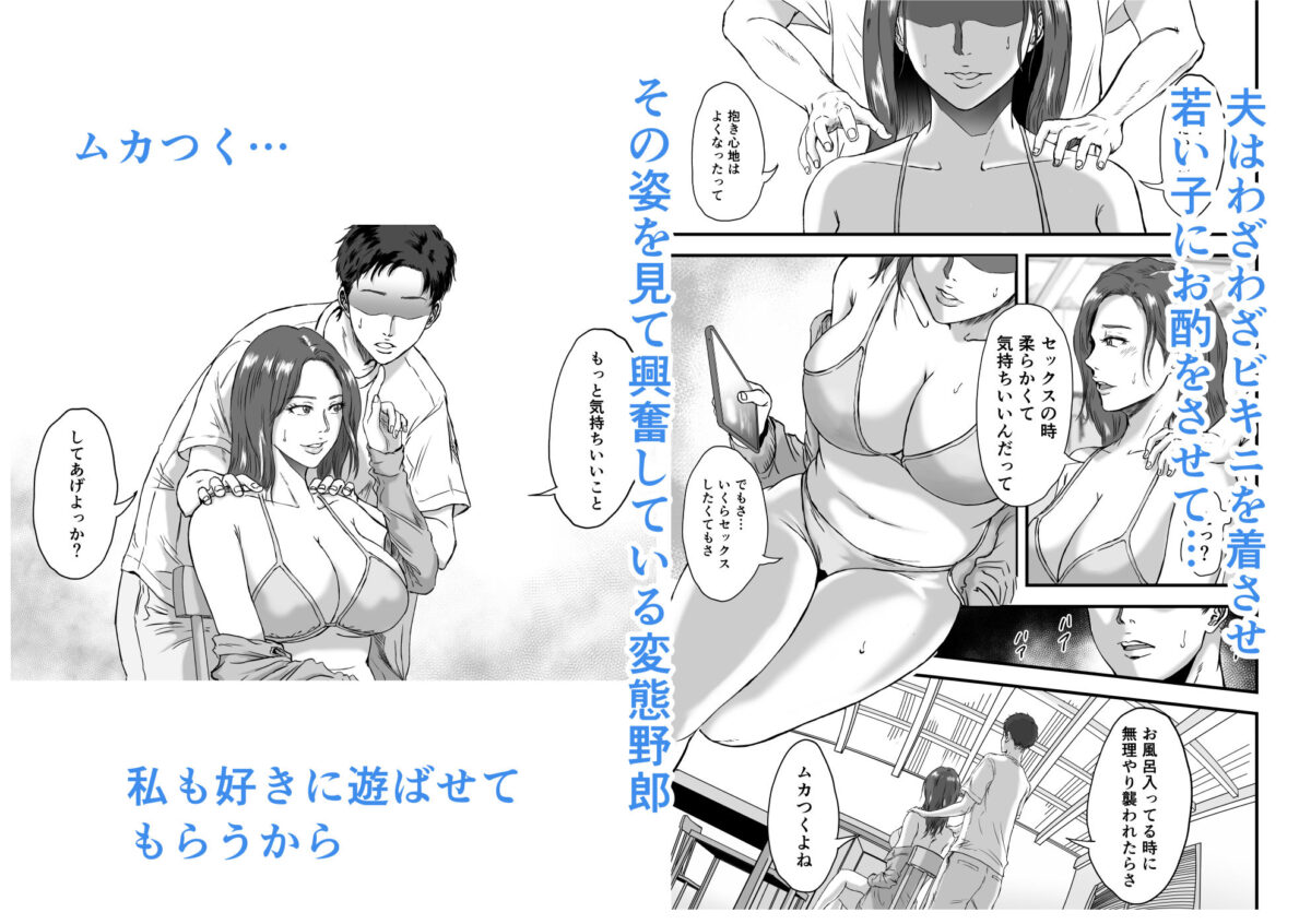 妻にビキニを着せたなら【デカマツ】 画像7