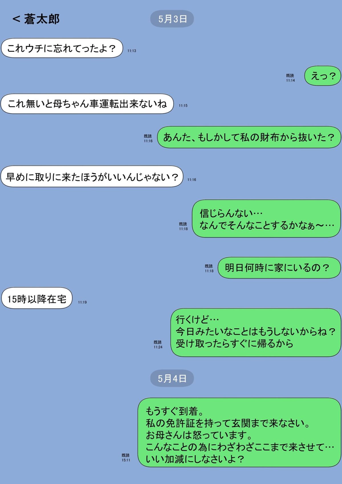 一人暮らしをする息子のアパートにノコノコ一人でやってくる不用心な母【ふわとろおぱんちゅケーキ】 画像5