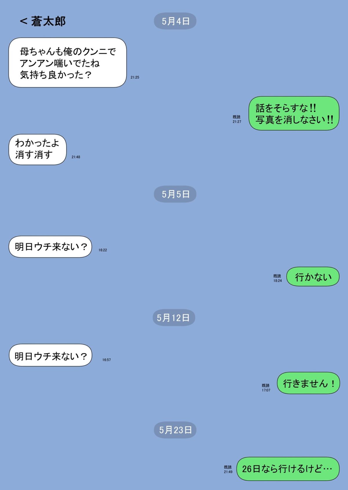 一人暮らしをする息子のアパートにノコノコ一人でやってくる不用心な母【ふわとろおぱんちゅケーキ】 画像8