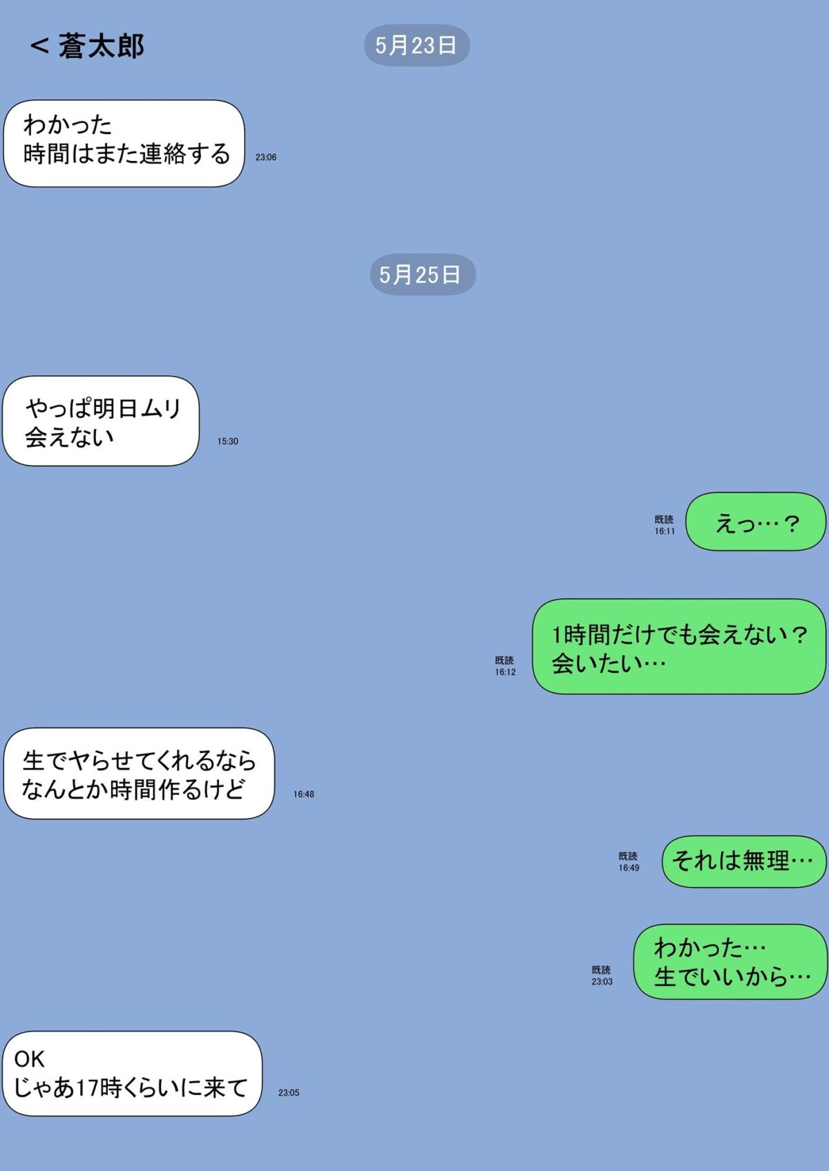 一人暮らしをする息子のアパートにノコノコ一人でやってくる不用心な母【ふわとろおぱんちゅケーキ】 画像9