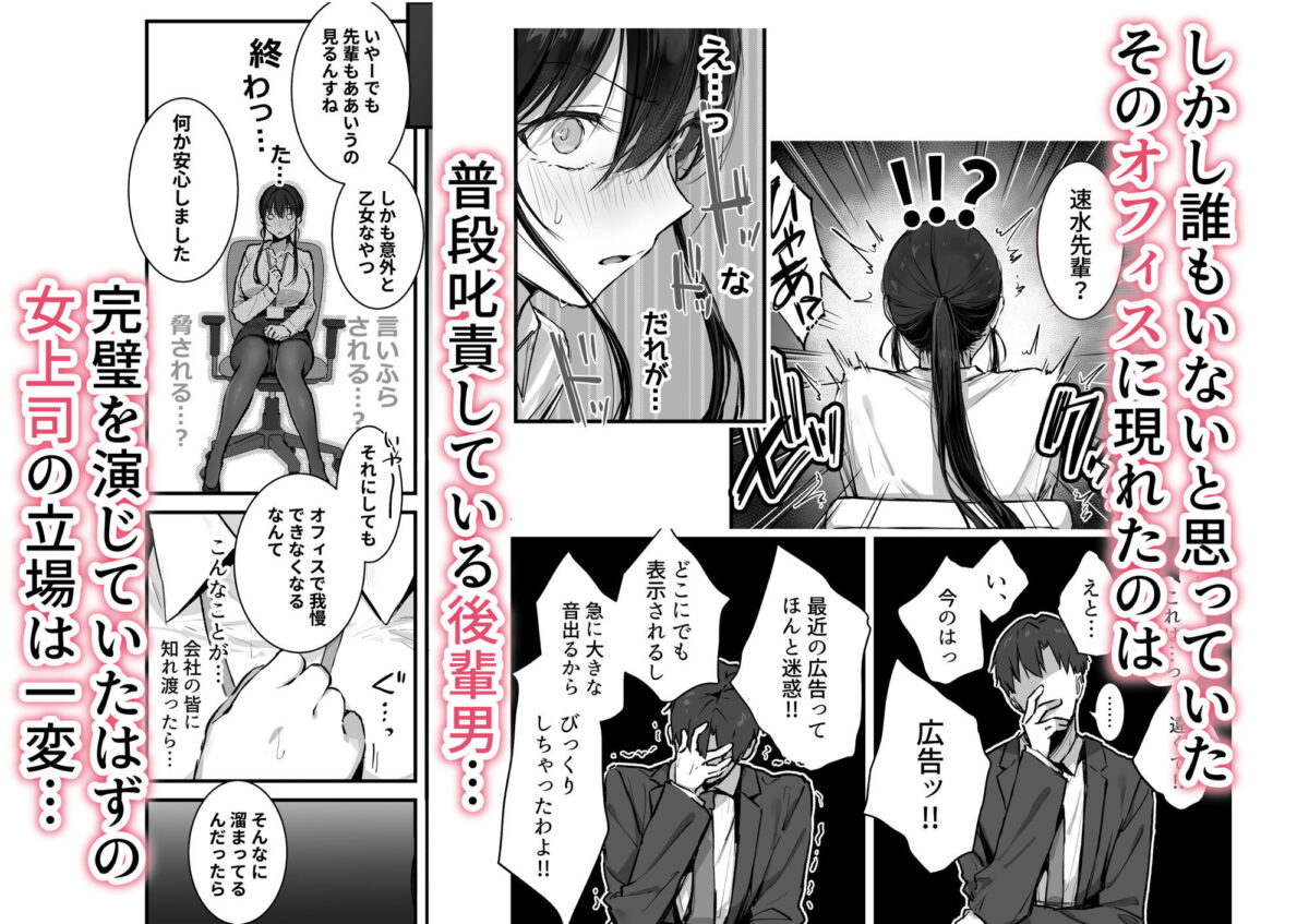 プライドの高い女上司が後輩男に分からされる話【ロッキー堂】 画像3