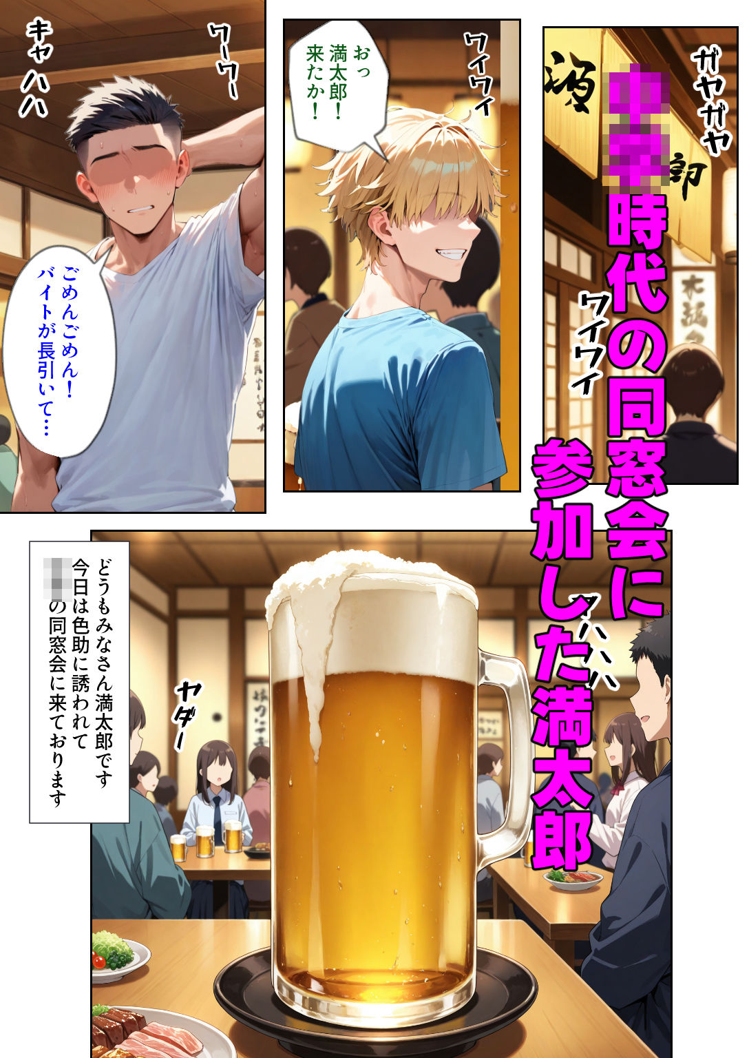 ミルフマン4 〜デカパイ先生まどかさん〜【MILFMAN】 画像1