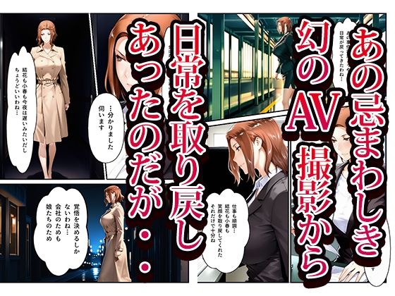 橘さん家ノ復讐NTR男性事情〜橘 京香編〜【アニメ一本背負】 画像1