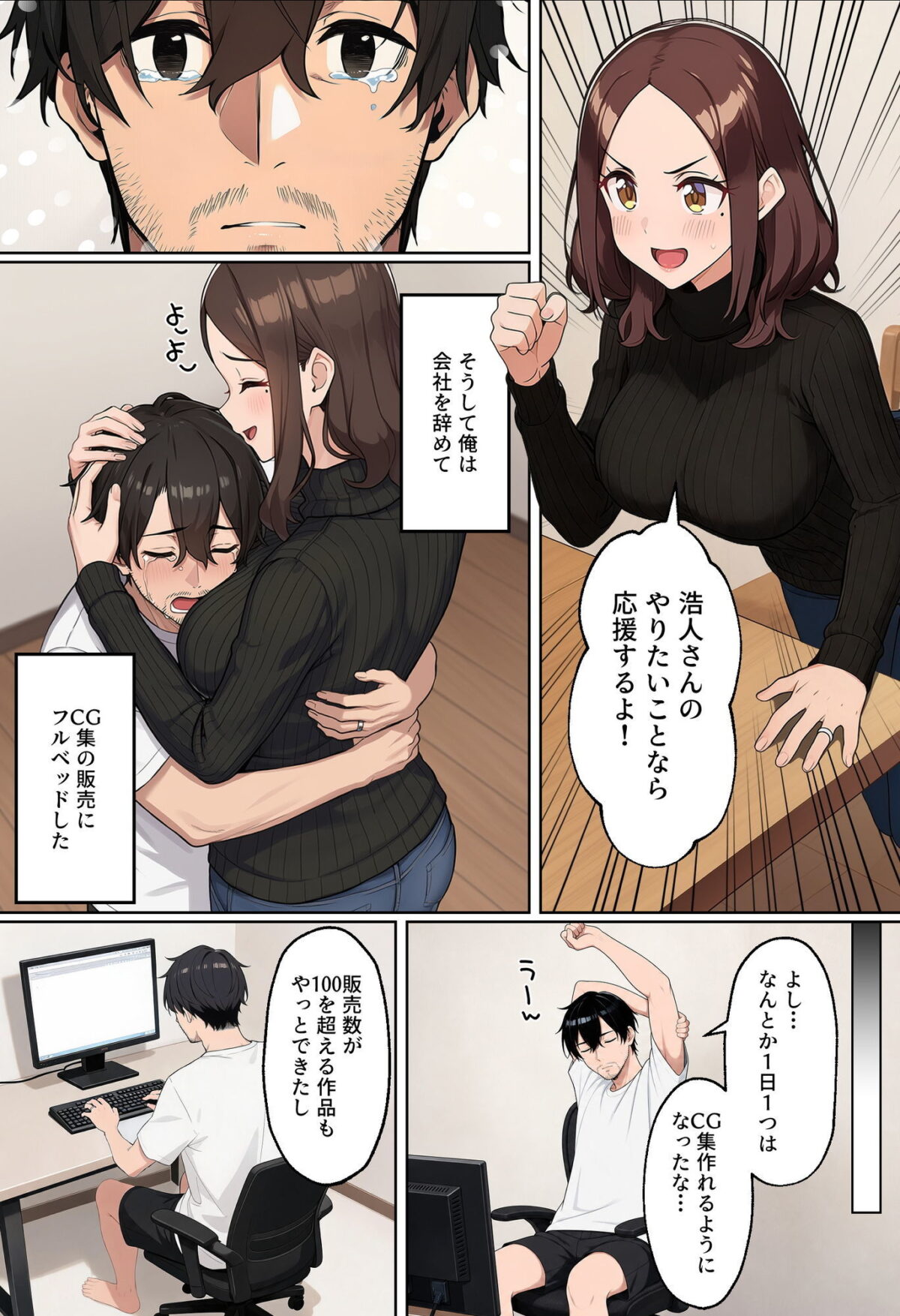 【NTR】「情報商材なんかに手を出さなければ…」〜AI副業で破産した夫の隣で、快楽堕ちする妻〜【人妻専科】 画像3