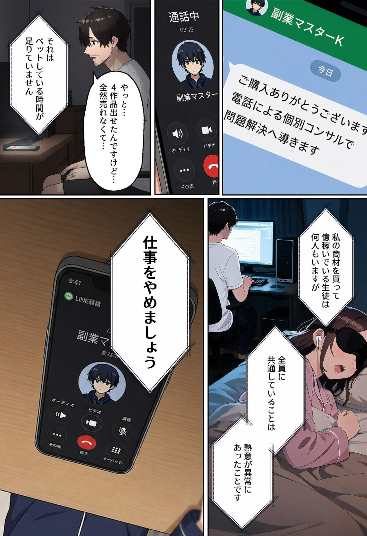 【NTR】「情報商材なんかに手を出さなければ…」〜AI副業で破産した夫の隣で、快楽堕ちする妻〜【人妻専科】 画像4