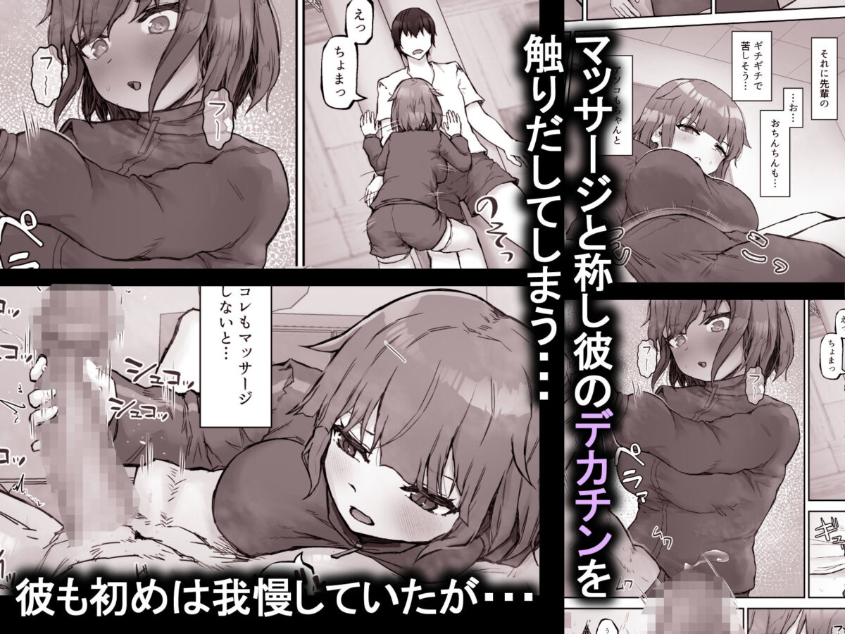 ツンデレ後輩マネージャーが鬼畜セックスでドMオナホになるまで【hokkeE】 画像3