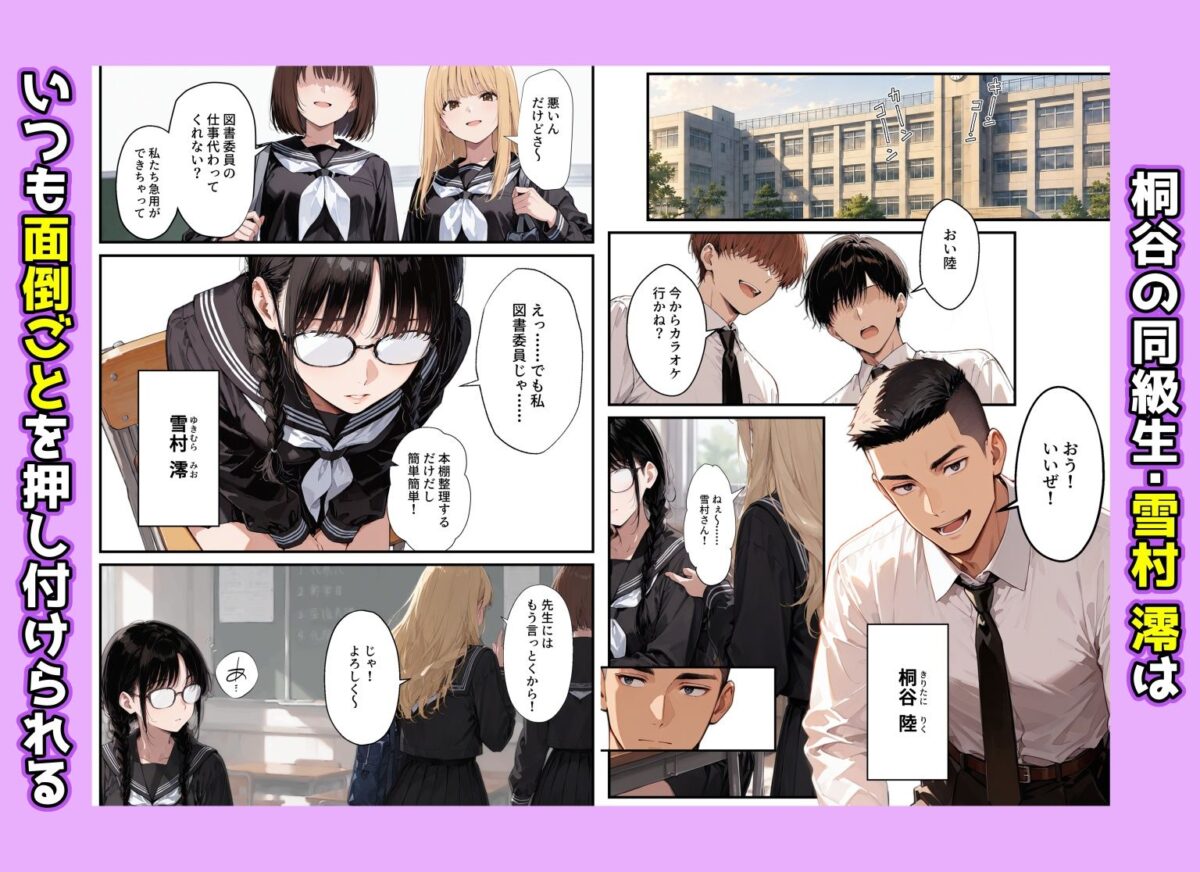 地味子の正体は、俺が推してる女優だった。家に呼ばれ中出しセックスすることに!?【アクロエ】 画像3
