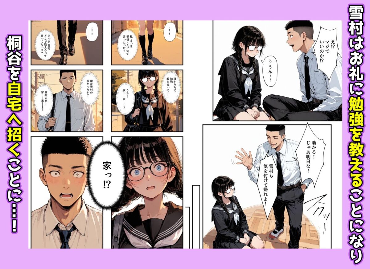 地味子の正体は、俺が推してる女優だった。家に呼ばれ中出しセックスすることに!?【アクロエ】 画像7