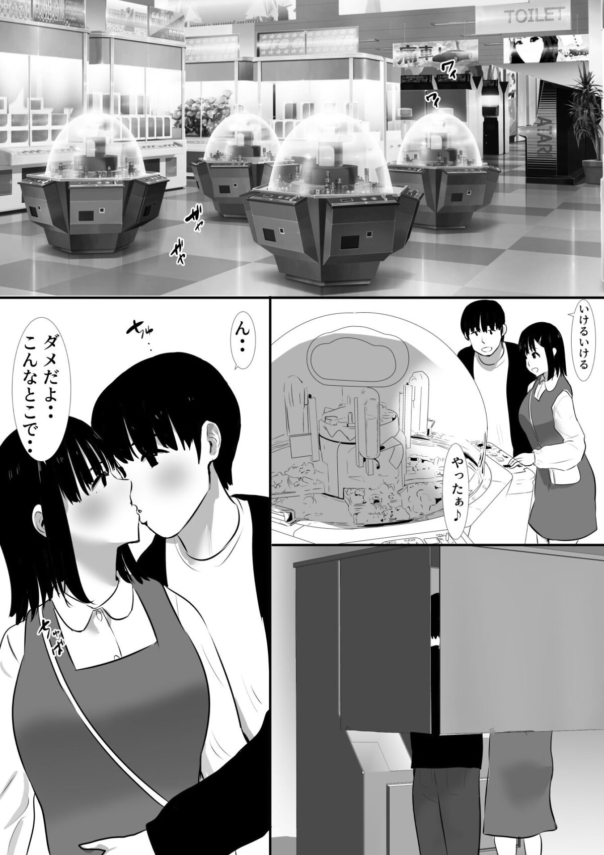 修学旅行中に密会がバレ反省部屋で生活指導に寝取られ4【むらむら村ソン】 画像2