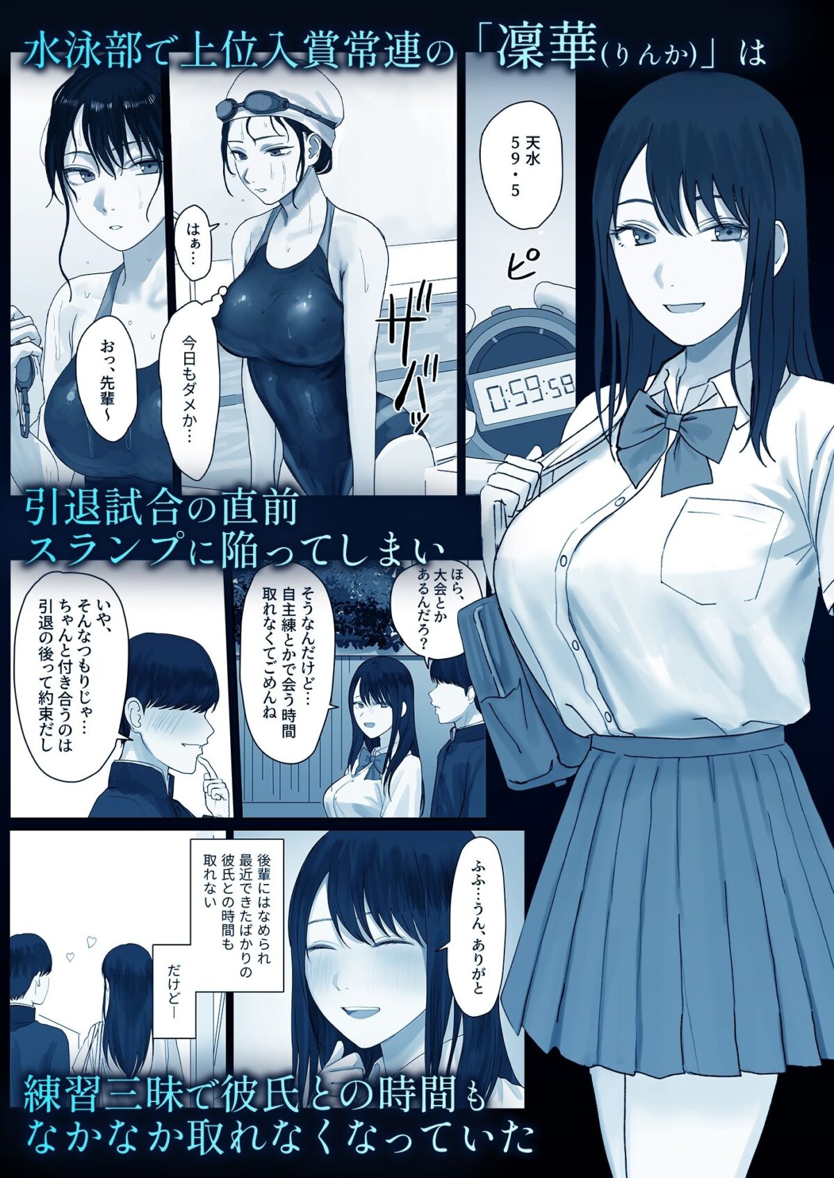 淫溺〜卑怯な後輩に溺れさせられた私〜【みっつまん】 画像1