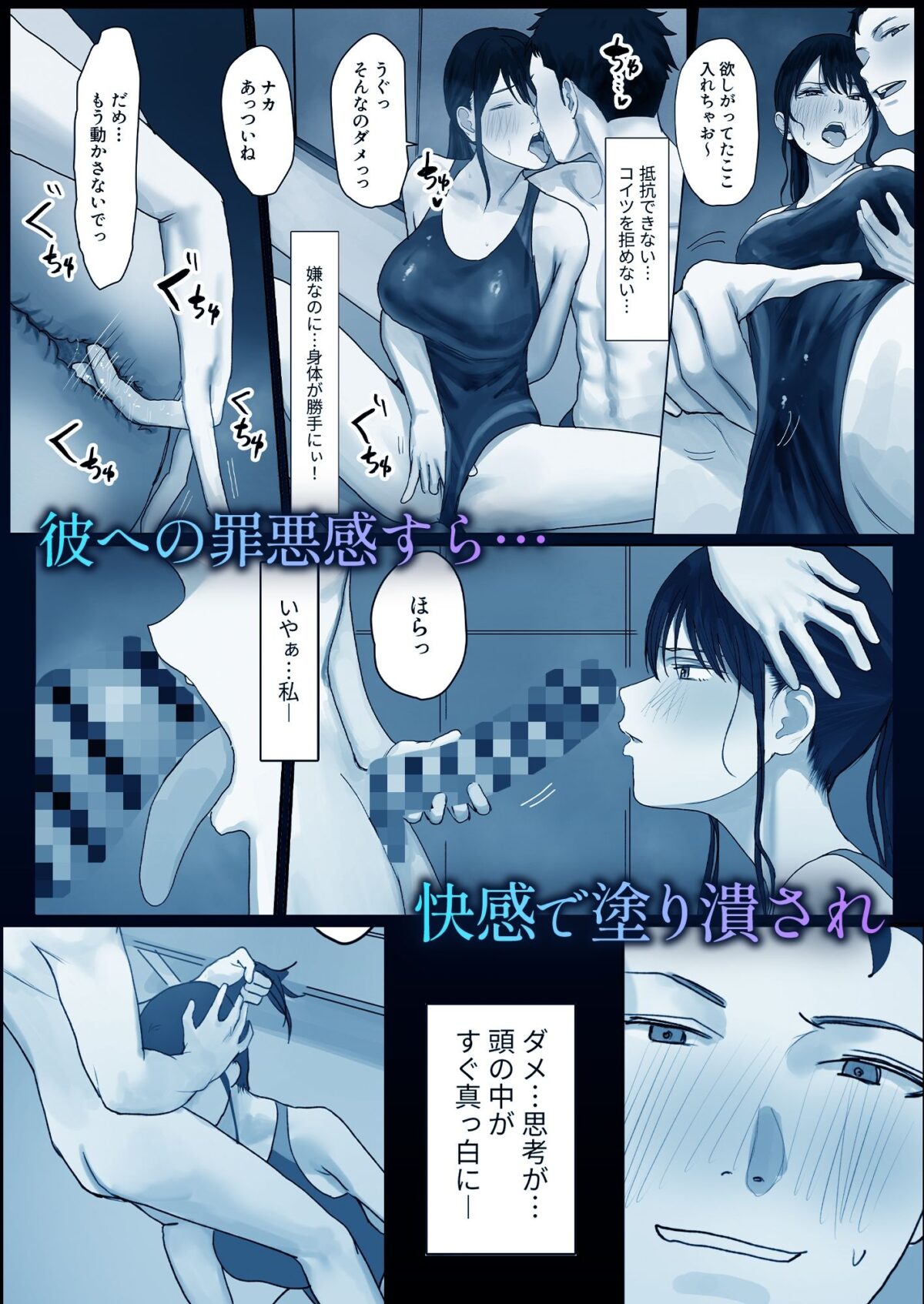 淫溺〜卑怯な後輩に溺れさせられた私〜【みっつまん】 画像4