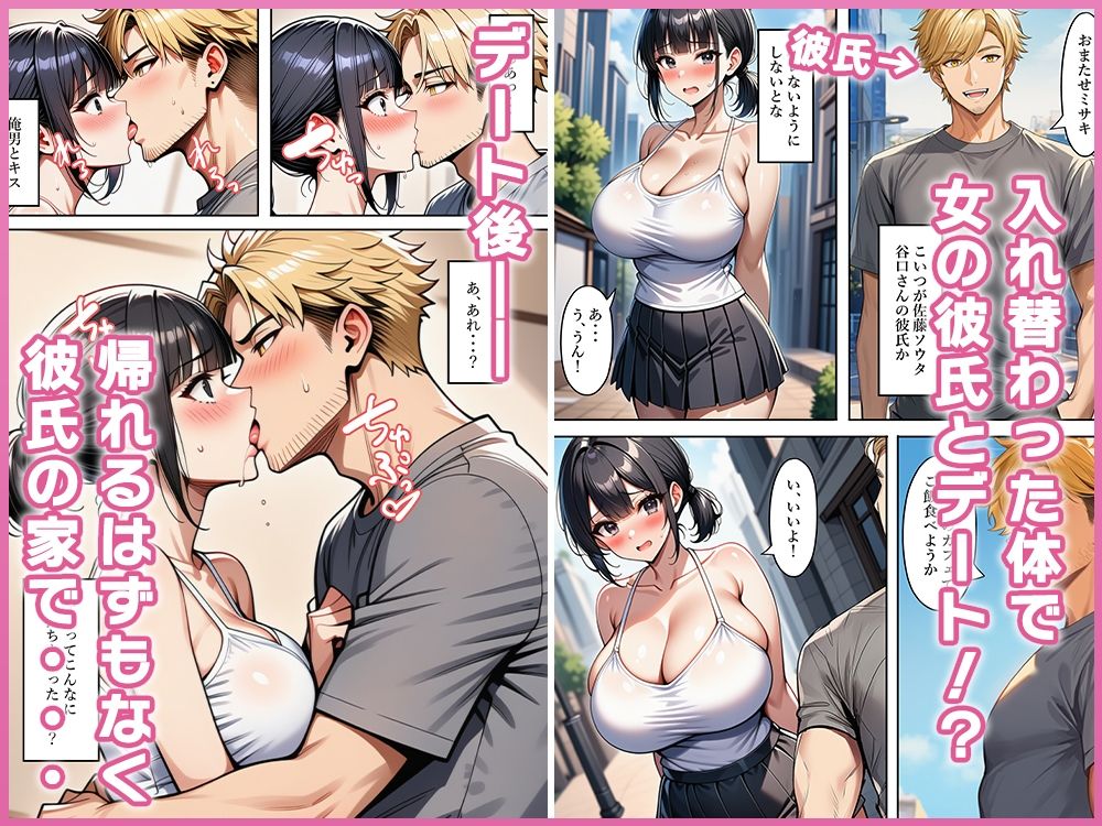 女と入れ替わったら、ドMな体でハメられまくった【ねずみのバンキング】 画像8