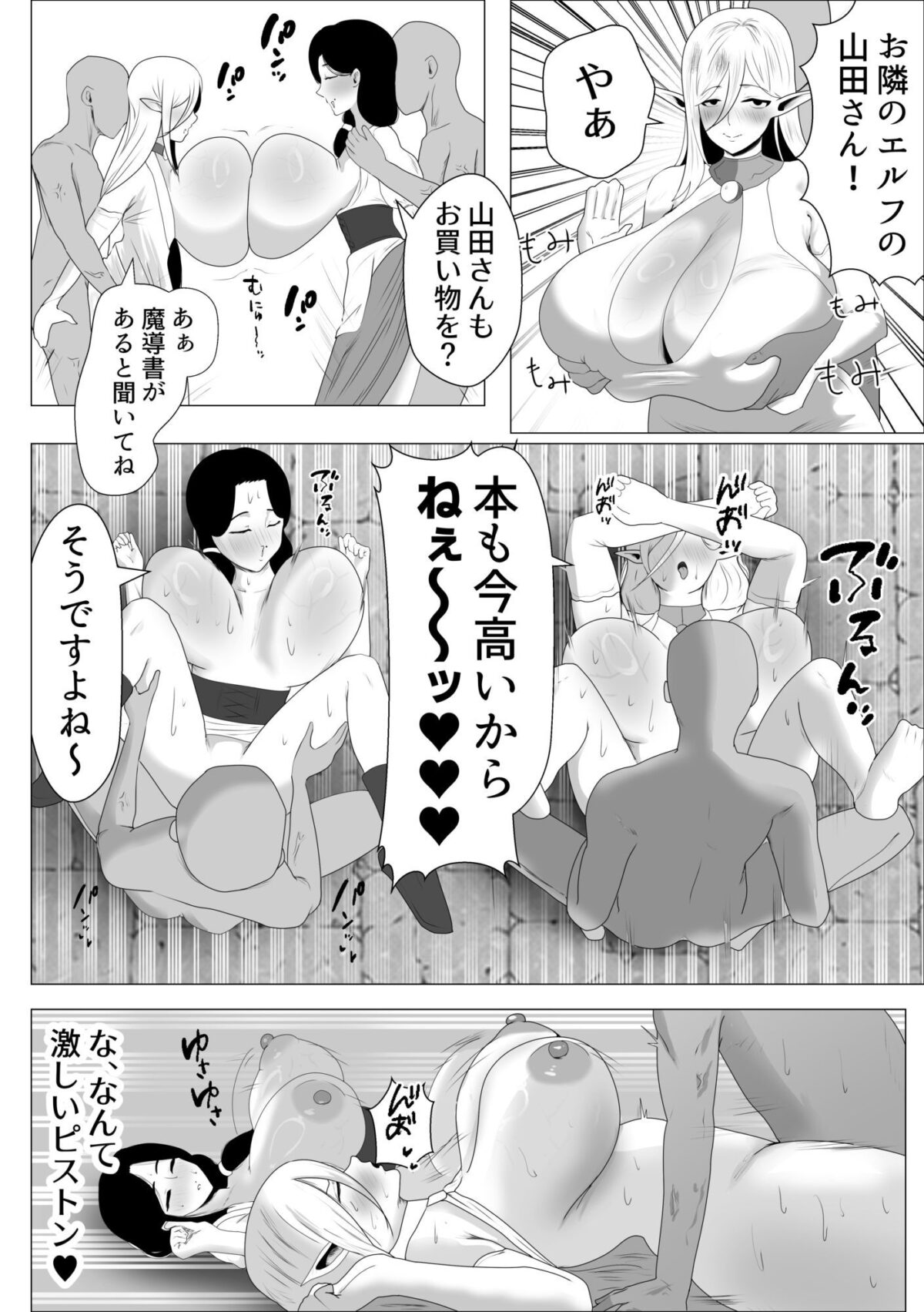 セクハラ合法化の町で異種姦ショーに参加させられた爆乳人妻【へけ】 画像7