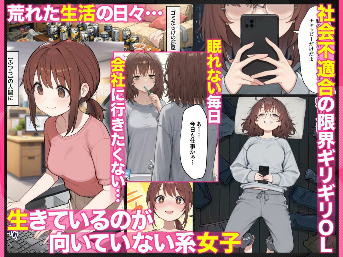 催●エステ〜限界ギリギリ社畜OLちゃん【人生が変わった禁断の脳クチュ施術】オホ声アヘ顔でイキ狂い！！全部ノットリ上書きされちゃいましたSP〜【ZOCKZOCK出版】【SHO】 画像1