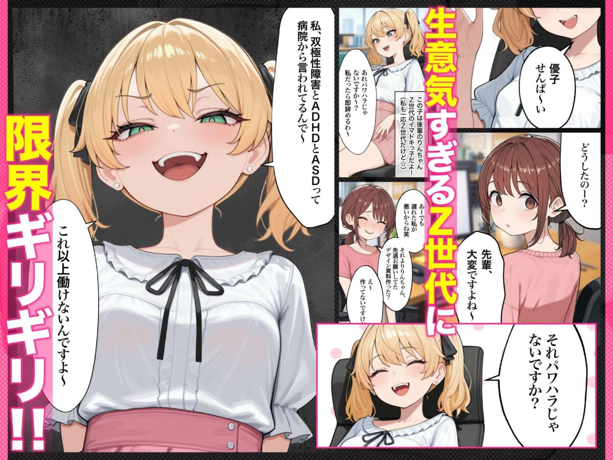 催●エステ〜限界ギリギリ社畜OLちゃん【人生が変わった禁断の脳クチュ施術】オホ声アヘ顔でイキ狂い！！全部ノットリ上書きされちゃいましたSP〜【ZOCKZOCK出版】【SHO】 画像2